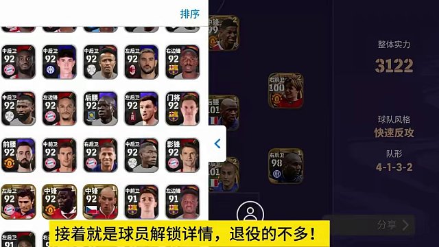 什么，这也算毕业？#足球游戏 #足球游戏推荐手游 #实况足球 #实况足球手游