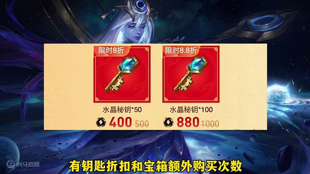 联盟手游新春皮肤折扣活动来袭，还有限定皮肤返场！#lol手游龙年送皮肤 #lol手游华彩迎春 #lo