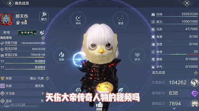 妄想山海Q46区天伤大帝后续以及中间发生的过程来了，天伤大帝真男人，退游之前在大荒里发两千勾红包#妄