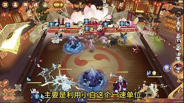 须白季大家了解多少？ #阴阳师 #我们一起玩过的阴阳师 #斗技阵容 #阴阳师新春