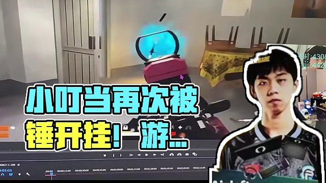 小叮当再次被锤开挂，表示：挺好的，游戏理念不同而已！ #xleft小叮当 #左梓轩小叮当