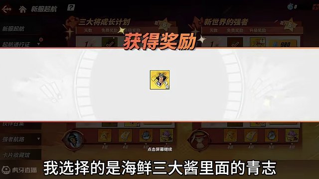 挑战新区不肝不氪抽四皇大妈与蛇人路飞第五天#热血航线蛇人路飞登场 #有种成长叫路飞 #航海王热血航线