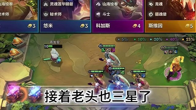 单挂是对你的信任#金铲铲天选福星