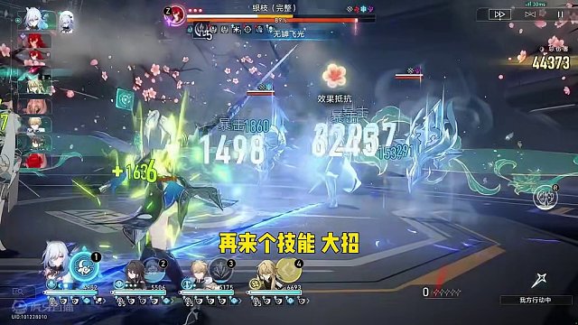 记忆这个百分比真的6！#崩坏星穹铁道 #假如在午夜入梦