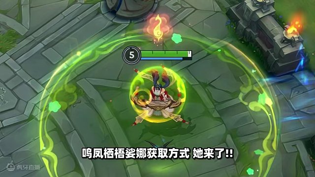 【宝箱抢先看】鸣凤栖梧宝箱抢先看!! 只能通过宝箱进行获取而已?! #英雄联盟手游 #lol手游 #