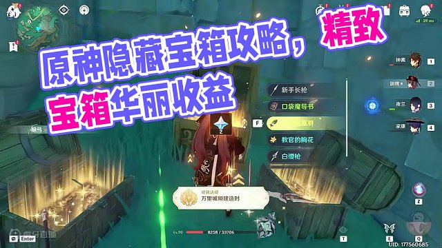 原神4.4你们已经拿过的五个隐藏宝箱。#原神枫丹 #原神 #原神攻略 #原神海灯节