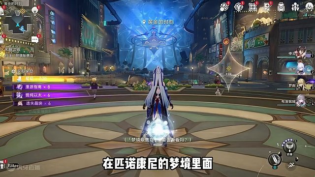 进入匹诺康尼后，一定要先去做这几个成就呀！#匹诺康尼 #崩坏星穹铁道 #假如在午夜入梦