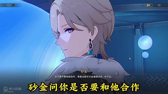 崩铁第二个隐藏结局出现#崩坏星穹铁道 #假如在午夜入梦