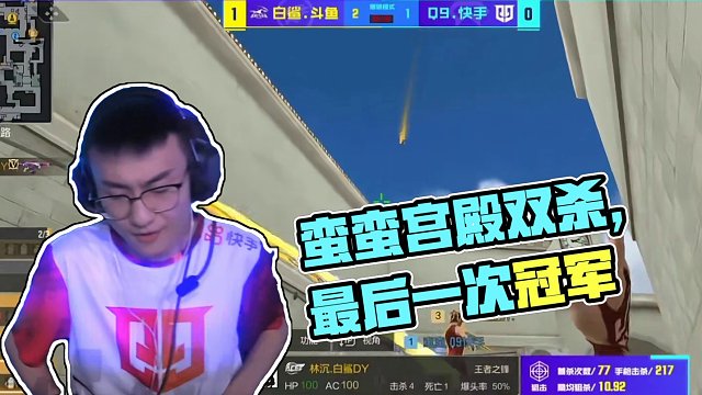 蛮蛮赛场回忆录