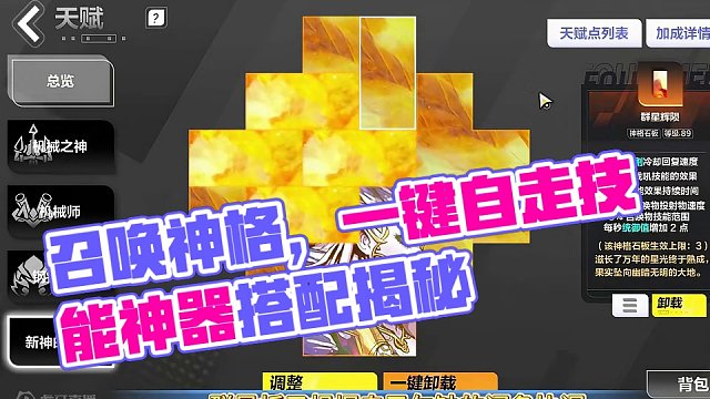 召唤神格石板搭配技能搭配一键自走 #火炬之光无限 #双生梦魇 #火炬之光无限春节 #手游