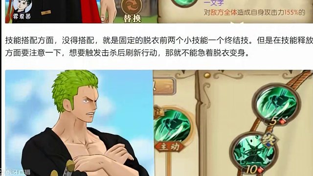 燃烧意志：和索隆加点、装备、宝石附魂，爆发超和路？ 