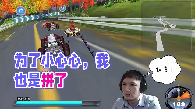 为了小心心，我也是拼了！ #qq飞车端游