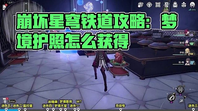 10 梦中诡诞其一 #崩坏星穹铁道 #崩坏星穹铁道攻略 #崩坏星穹铁道创作者激励计划 #匹诺康尼 #