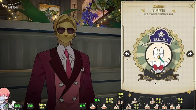 【匹诺康尼贴纸全收集】07、会说话的钟 梦境护照 贴纸全收集#崩坏星穹铁道 #崩坏星穹铁道攻略 #假