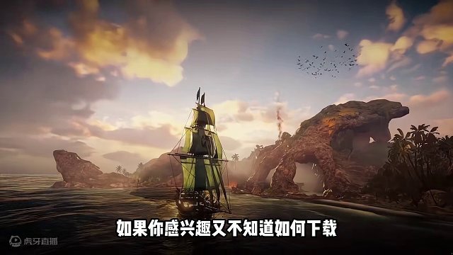 价值300多的海战mmo《碧海黑帆》2月8日免费开玩！ #steam游戏 #单机游戏 #联机游戏 #