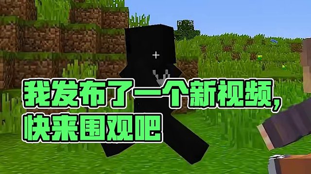 我发布了一个新视频，快来围观吧！