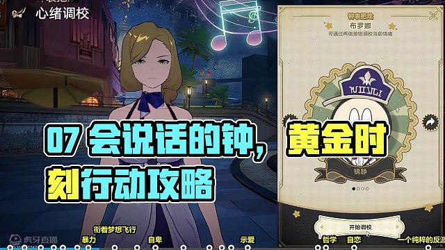 07 会说话的钟 #崩坏星穹铁道 #崩坏星穹铁道攻略 #崩坏星穹铁道创作者激励计划 #匹诺康尼 #梦