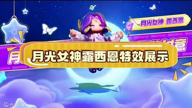 这是元梦版海月？#元梦之星 #元梦之星星梦合伙人 
  #元梦陪你过新年 #元梦陪你过大年 #元梦之