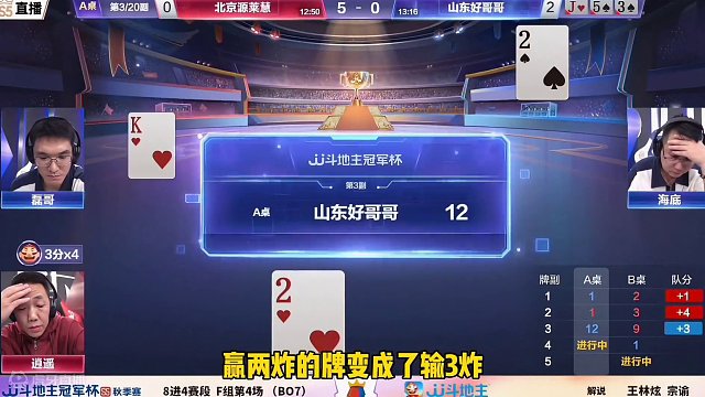 掘开心态被逍遥玩崩了，直赢的牌一不小心挨三炸！#斗地主的百种姿势 #这操作都看傻了 #斗地主残局