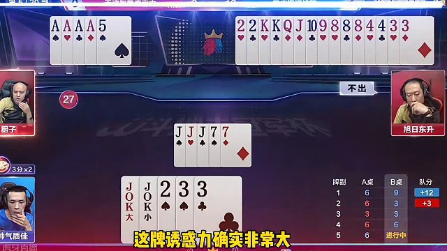 斗地主最牛贪炸，地主两炸天牌不走骗炸！脑瓜子嗡嗡的吧#斗地主的百种姿势 #jj斗地主 #jj斗地主最