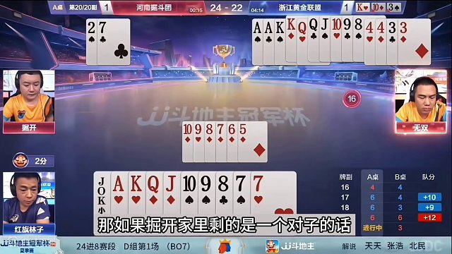 斗地主：二十年难遇的鬼畜局！十年罕见天才选手！解说看完笑哭了#斗地主残局 #斗地主的百种姿势 #斗地