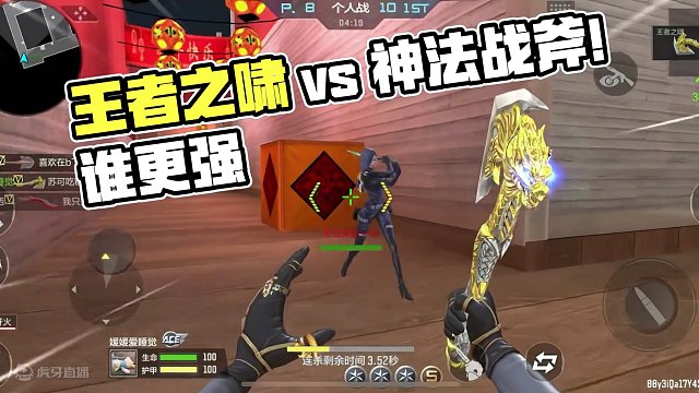 CF手游：王者之啸和神罚战斧，谁才是手斧里的扛把子？#cf手游龙映山海 #CF手游 #穿越火线手游