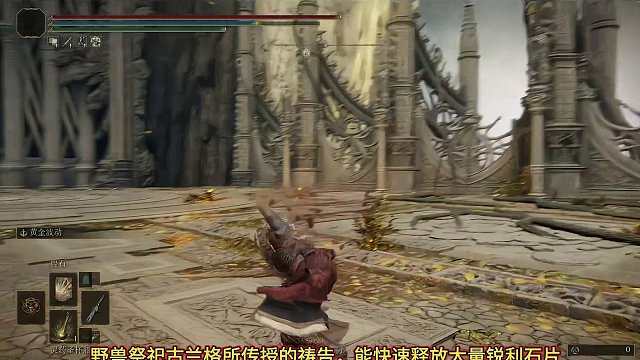 交界地小霰弹——兽石祷告测评#艾尔登法环 #艾尔登法环攻略 #steam游戏 #游戏日常 #游戏