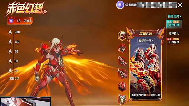 赤色幻想，中了！中了！中了！ #高能英雄 #高能英雄双英雄版本上线 #新年新选择英雄也吃鸡