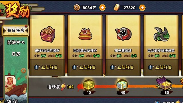 本周五可领大量金币哦#火影忍者手游 #火之意志 #游戏日常 #日常vlog