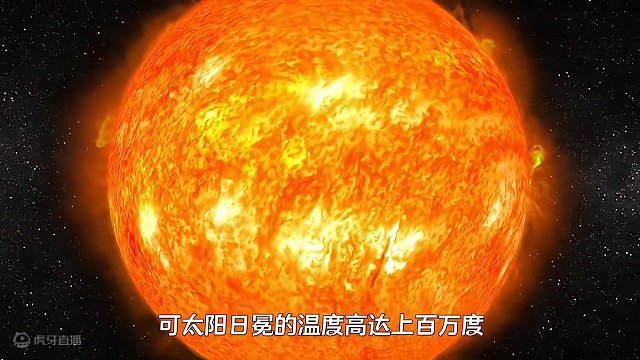 秒速163公里！帕克探测器“触摸”太阳时，为何不会熔化？ #宇宙 #探索宇宙