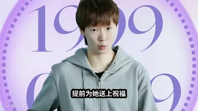 王曼昱迎来特殊的生日：大年三十，好运连连#国乒 #生日快乐 #王曼昱 #巴黎奥运会 #好运连连 #百