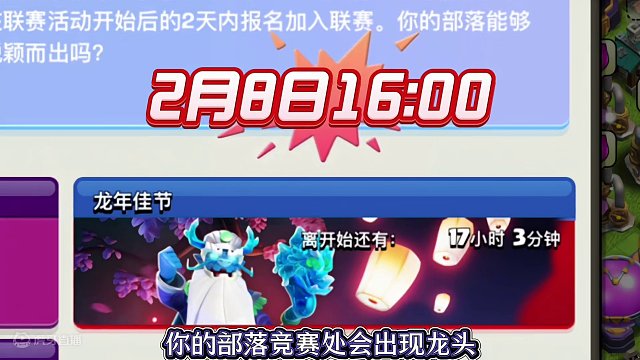 龙年佳节活动最新打红包攻略！闪电劈王座！#部落冲突 #部落冲突龙年佳节 #部落冲突梦回大唐 #云闪电