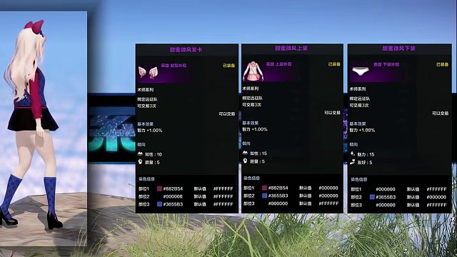 【命运方舟】浪漫早春（校园JK套）染色分享（第一期） 《甜蜜微风》《温暖阳光》女角色染色分享#命运方