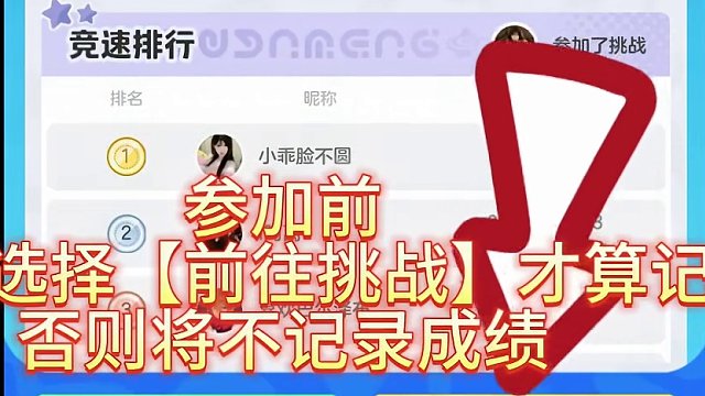 玩地图拿星钻！快和你的星搭子一起来吧！#元梦之星 #元梦之星星梦合伙人 #元梦之星新春合家欢 #亿起