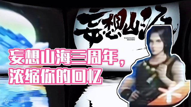 盘点妄想山海史上所有版本的游戏图标，哪个是最令你印象深刻的呢，山海意难平啊#妄想山海 #妄想山海三周