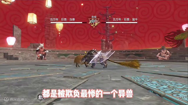 难得培养的5万7战斗力的五万年当康，结果新春斗兽连第一关都费劲啊，老野宠终究还是落寞了啊，神兽当康#