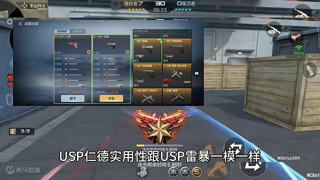 今年S2赏金令赛季仁德副武器，近战武器值不值得入手？#cf手游龙映山海 #CF手游 #手游cf