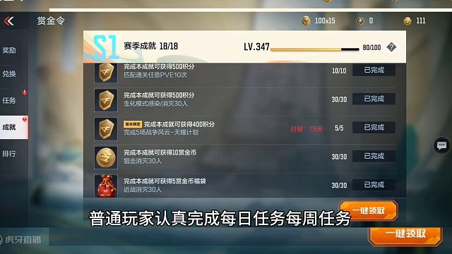 24年S1赏金令赛季结束前平民玩家，微氪玩家还能升多少级？#cf手游龙映山海 #CF手游 #手游cf