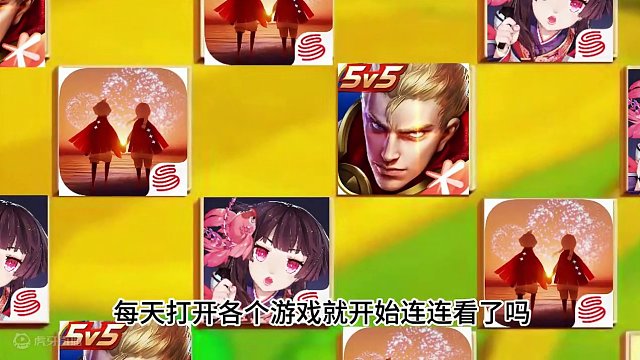 光遇你的放大镜是用来鉴抄的吗 #王者灵宝 #网易年底冲业绩 #龙年第一件无语的事