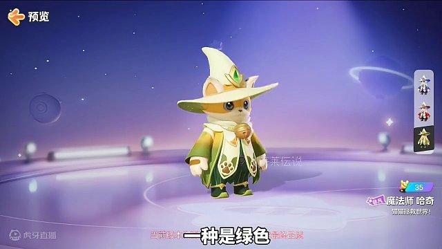元梦即将上线魔术师哈奇！大家期待吗#元梦之星合伙人 #元梦之星新春合家欢 #亿起过个元梦年 #元梦之
