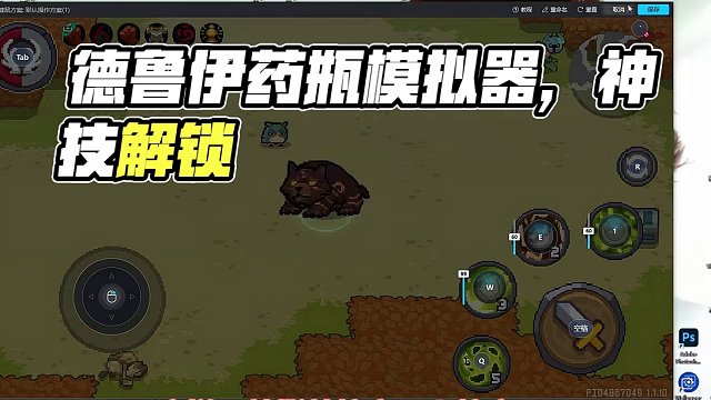 德鲁伊必备模拟器，如熊添翼呀~ #元气骑士前传  #元气骑士前传喊你过春节  #元气骑士前传s1赛季