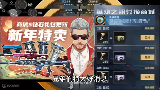 2月10号钥匙兑换，雷神投掷套装，麒麟刺，屠龙即将返场。钻石礼包新增AK47破空冰刃，而且麒麟刺取消
