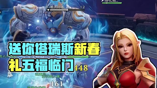 祝大家新年快乐 恭喜发财，深情在这给大家发福利啦#塔瑞斯世界新春礼 #塔瑞斯世界 #原创 #新年快乐