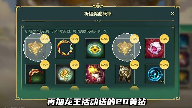 诀窍来了：如何在春节白嫖十个皮肤？ #lol手游华彩迎春 #英雄联盟手游 