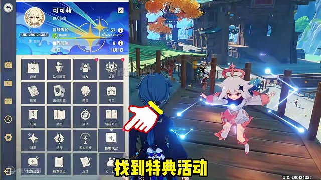 #原神枫丹 原石活动狮舞鸢飞它来啦！#原神 #原神攻略 #原神猛犸团 #原神萌新