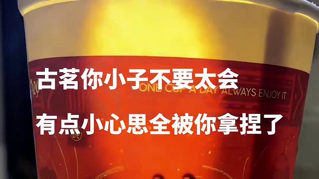 还得是古茗你小子！古茗联名天官赐福又回归了！龙年龙杯的隐藏龙你发现了吗！#古茗天官赐福动画春节联名 