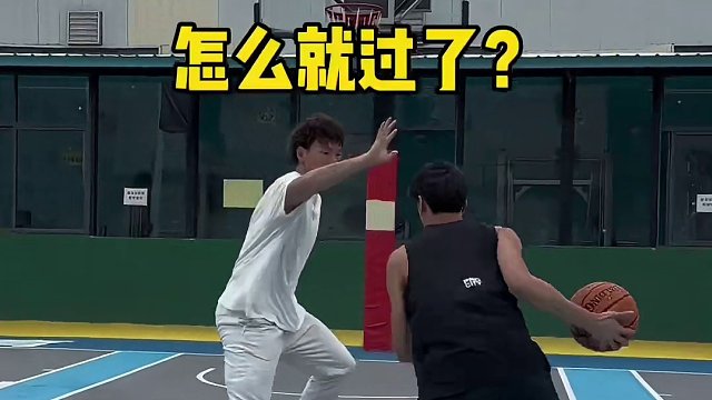 一个简单却非常实用的过人技巧#过人技巧 #实战篮球 #干货