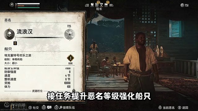 多人联机海战《碧海黑帆》新手指引与上手前瞻 #steam #碧海黑帆 #育碧 #多人联机