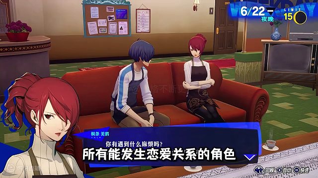 《女神异闻录3重制版》全恋爱角色与攻略要点 #steam #女神异闻录3重制版 #游戏鉴赏家 #还得