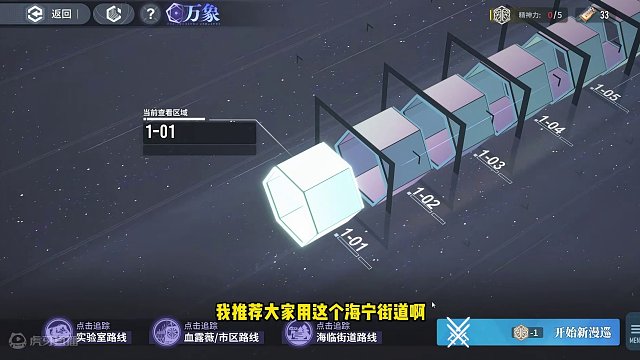 【白荆回廊】风属性队伍搭配教学，D5难度2.2亿血柳业打法 #白荆回廊  #攻略 #风队 #红玉 #